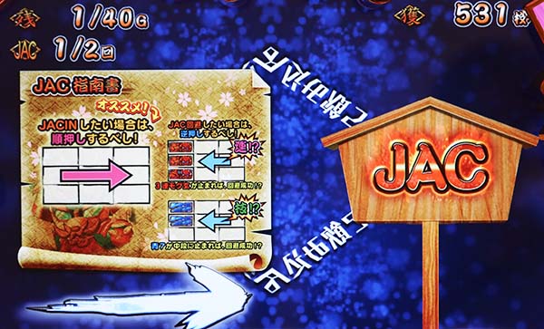 モグモグ風林火山ボーナス概要