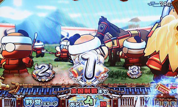 モグモグ風林火山通常時の演出法則