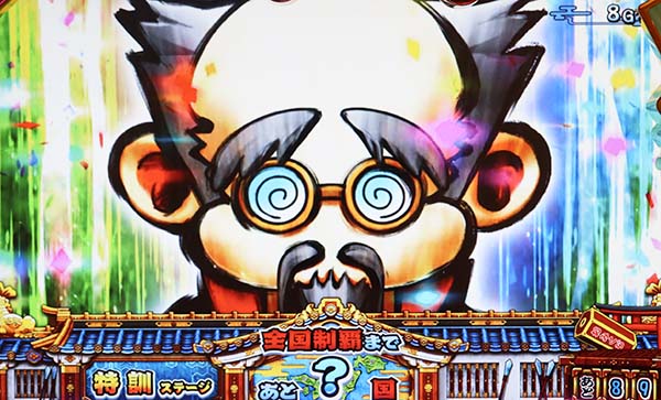 モグモグ風林火山通常時の演出法則