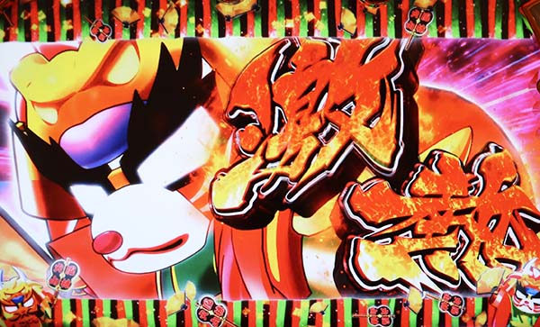 モグモグ風林火山通常時の演出法則