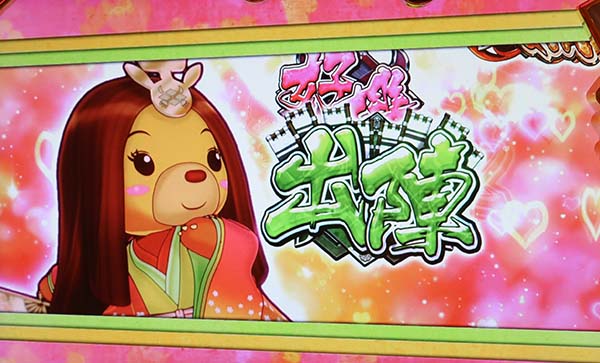 モグモグ風林火山通常時の演出法則