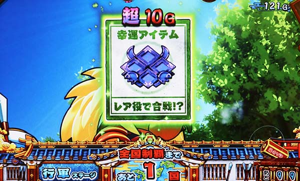 モグモグ風林火山おみくじ概要