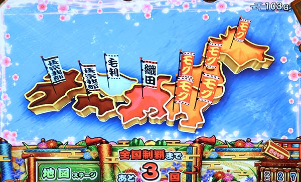 モグモグ風林火山通常時のステージ