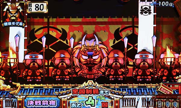 モグモグ風林火山熊女将柄は激アツ