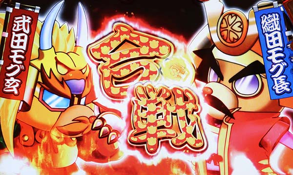 モグモグ風林火山熊女将柄は激アツ