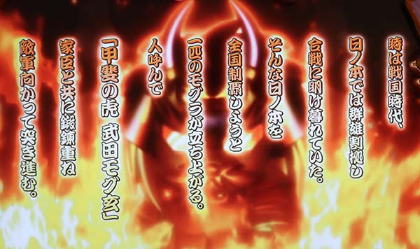 モグモグ風林火山ロングフリーズ