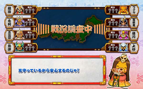 モグモグ風林火山モグ姫メッセージ演出/教えてモグ姫演出