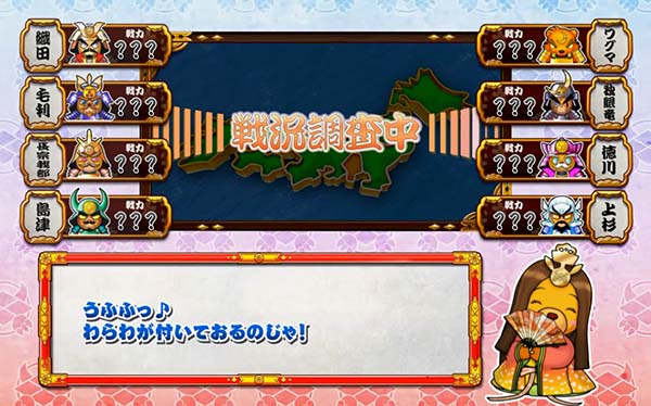 モグモグ風林火山モグ姫メッセージ演出/教えてモグ姫演出