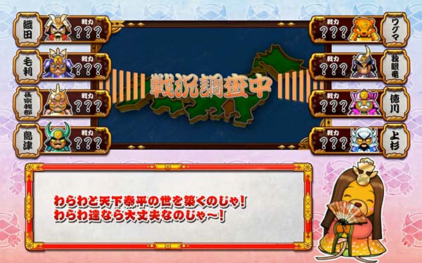 モグモグ風林火山モグ姫メッセージ演出/教えてモグ姫演出