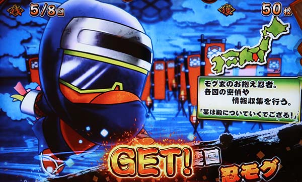 モグモグ風林火山REG中のキャラ紹介