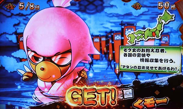 モグモグ風林火山REG中のキャラ紹介