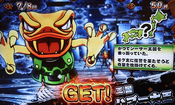 モグモグ風林火山REG中のキャラ紹介