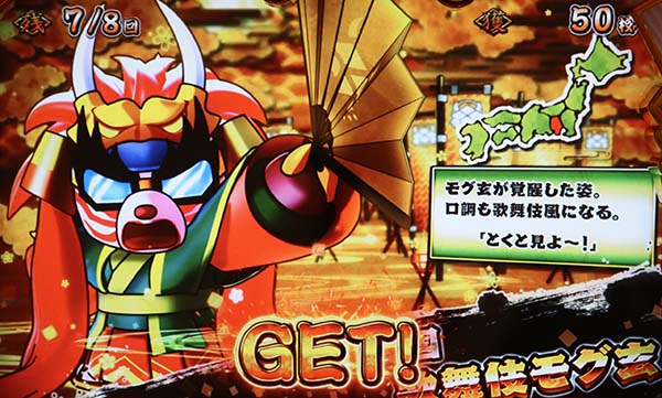 モグモグ風林火山REG中のキャラ紹介