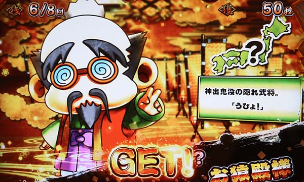 モグモグ風林火山REG中のキャラ紹介