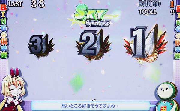 実況BINGO倶楽部ボーナス中の打ち方