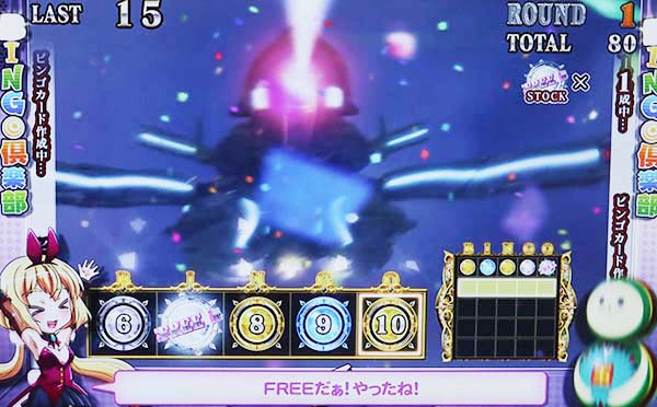 実況BINGO倶楽部ビンゴボーナス(AT)概要