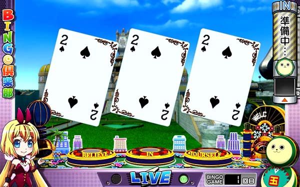 実況BINGO倶楽部ステージごとの演出