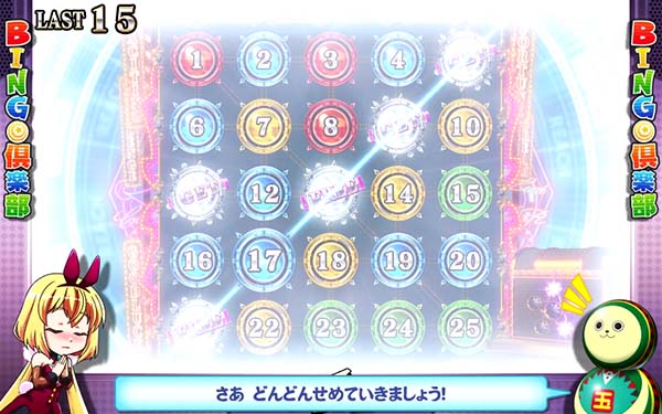 実況BINGO倶楽部CZ中の演出