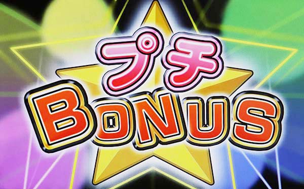 実況BINGO倶楽部プチボーナス概要