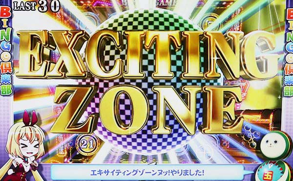 実況BINGO倶楽部通常時・ビンゴゲーム概要