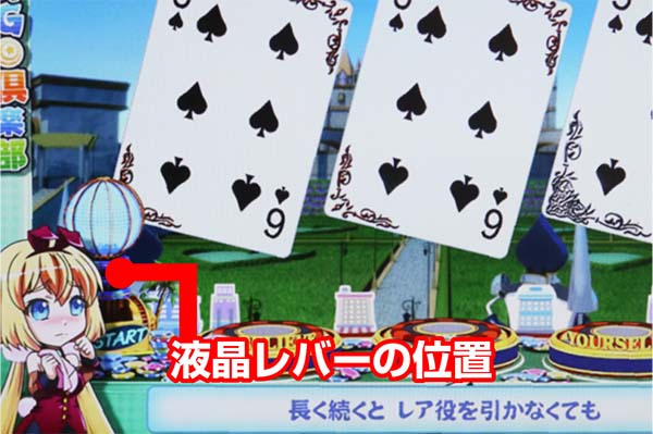 実況BINGO倶楽部注目演出