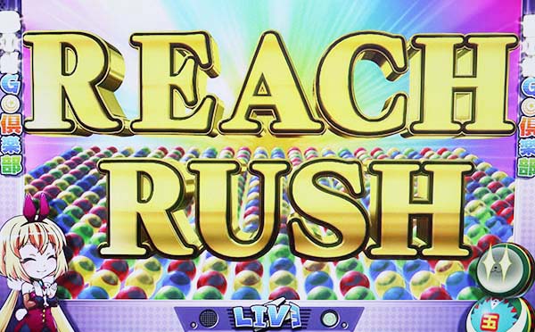 実況BINGO倶楽部リーチラッシュ(ファイナル)概要