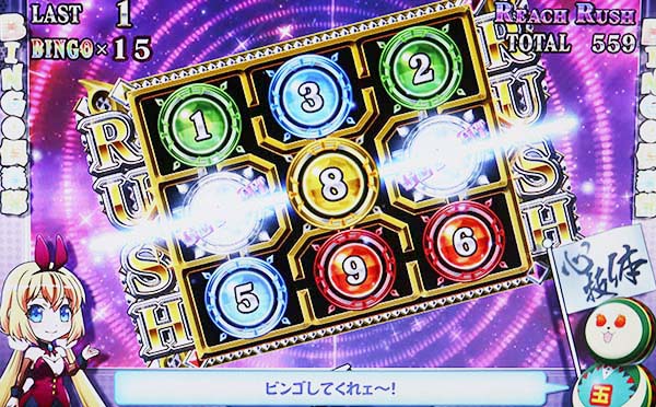 実況BINGO倶楽部リーチラッシュ(ファイナル)概要