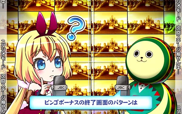 実況BINGO倶楽部スタジオモード中の実況