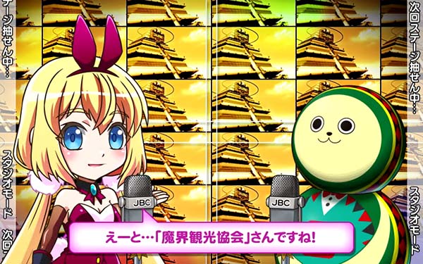 実況BINGO倶楽部スタジオモード中の実況