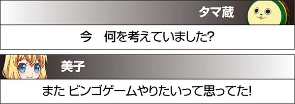 実況BINGO倶楽部特殊実況