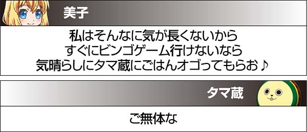 実況BINGO倶楽部特殊実況