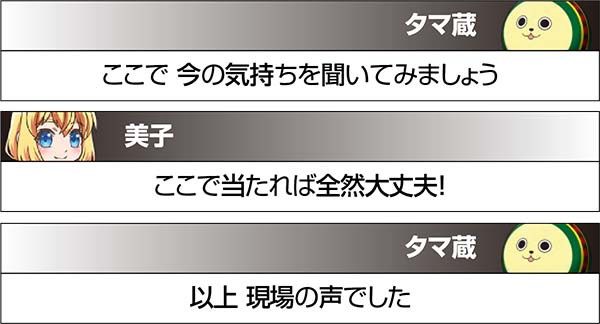 実況BINGO倶楽部特殊実況