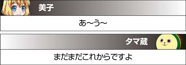 実況BINGO倶楽部特殊実況