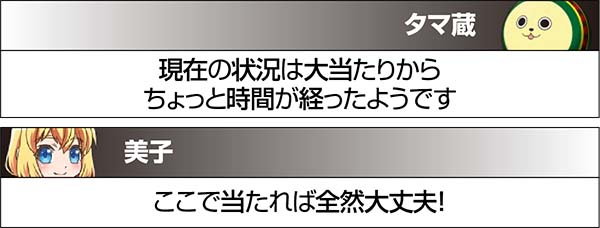 実況BINGO倶楽部特殊実況