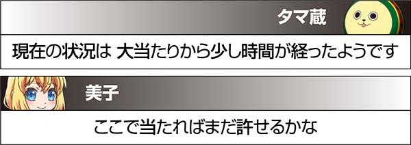 実況BINGO倶楽部特殊実況