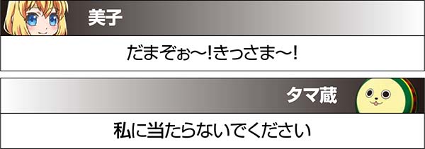 実況BINGO倶楽部特殊実況