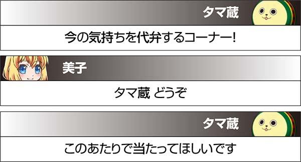実況BINGO倶楽部特殊実況