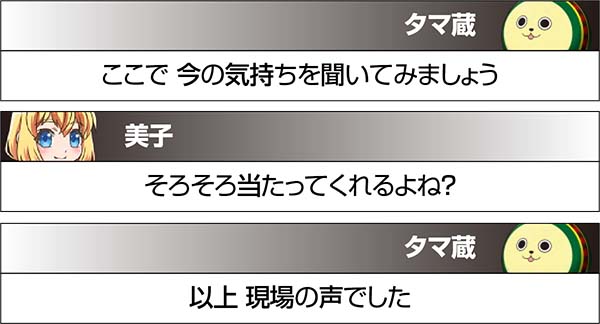 実況BINGO倶楽部特殊実況