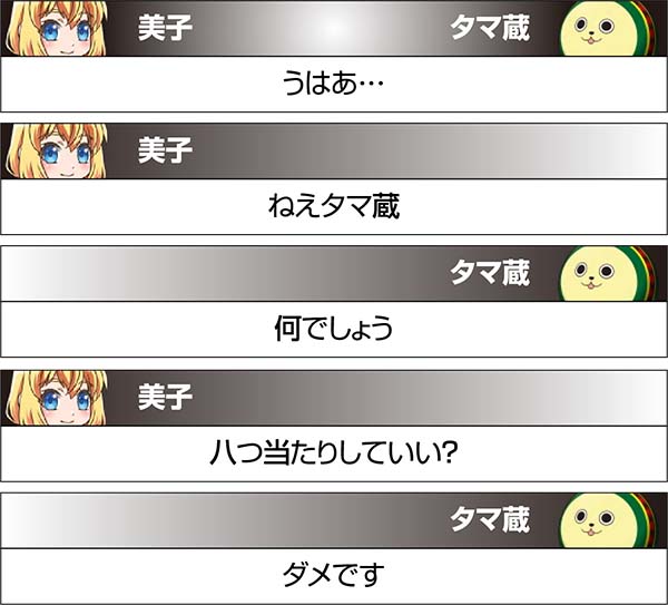 実況BINGO倶楽部特殊実況