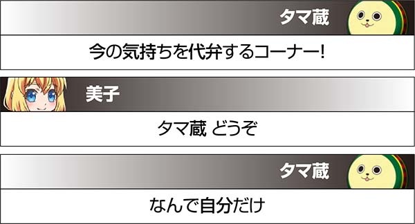実況BINGO倶楽部特殊実況