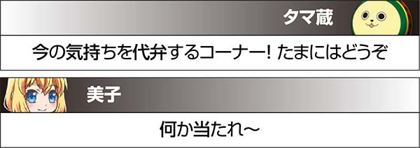 実況BINGO倶楽部特殊実況