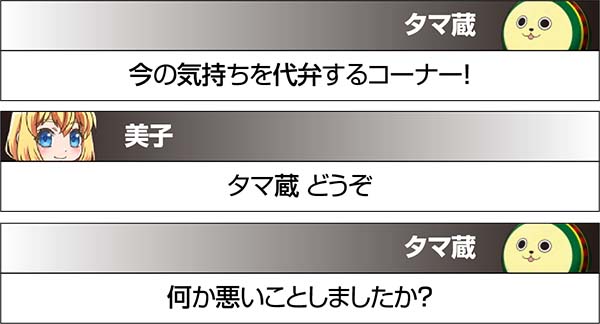 実況BINGO倶楽部特殊実況
