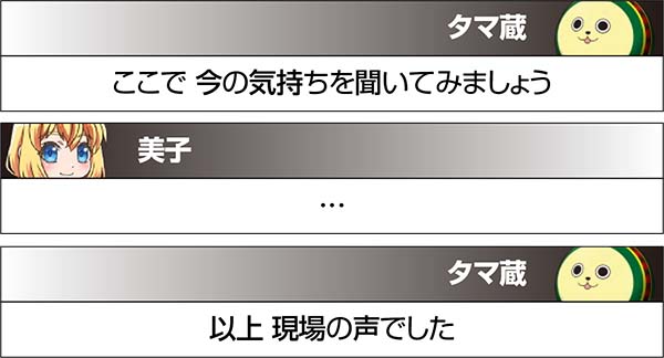 実況BINGO倶楽部特殊実況