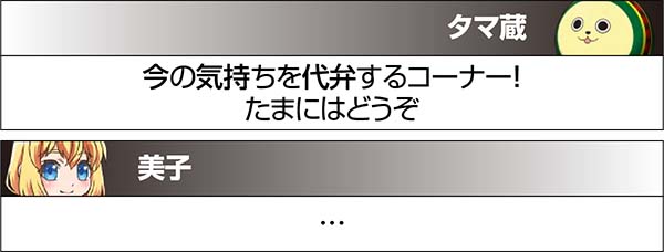 実況BINGO倶楽部特殊実況