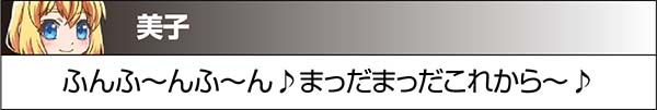 実況BINGO倶楽部特殊実況による設定示唆