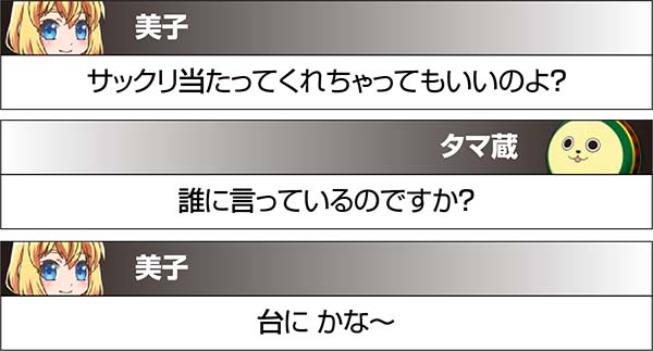 実況BINGO倶楽部特殊実況による設定示唆