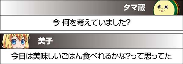 実況BINGO倶楽部特殊実況による設定示唆