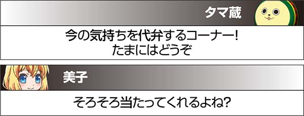 実況BINGO倶楽部特殊実況による設定示唆