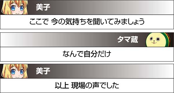 実況BINGO倶楽部特殊実況による設定示唆