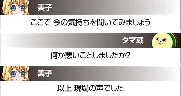 実況BINGO倶楽部特殊実況による設定示唆